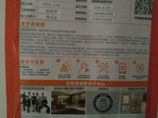 日常巡检