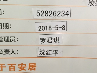 日常巡检