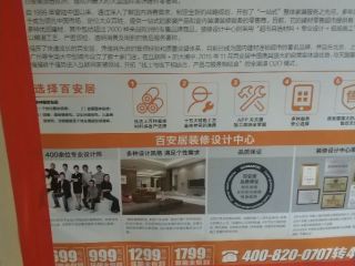日常巡检
