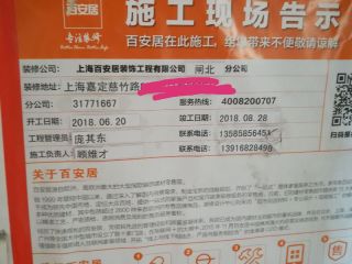 日常巡检