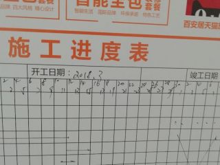 日常巡检