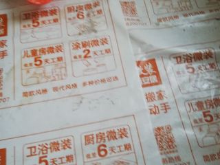 厨房、卫生间墙砖施作