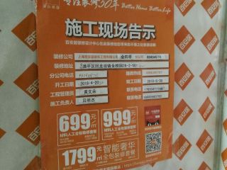 水、电管开槽施作