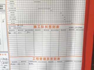 隐蔽工程 验收