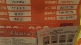 日常巡检