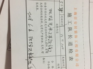 现场木制品造型施作