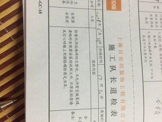 洁具、五金、电器安装