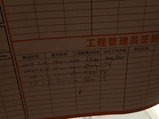 日常巡检