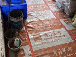 泥木工程 验收