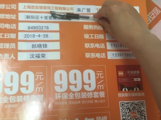 隐蔽工程 验收