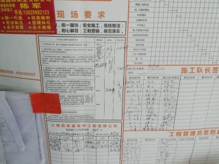 日常巡检