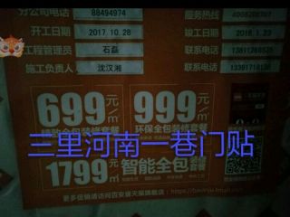 墙、顶面乳胶漆