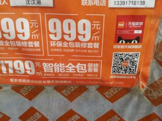 橱柜安装