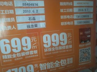 橱柜安装