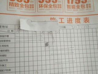 日常巡检