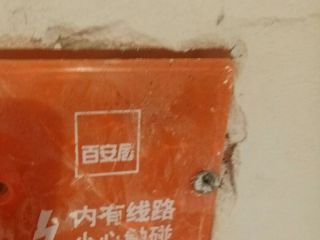 日常巡检
