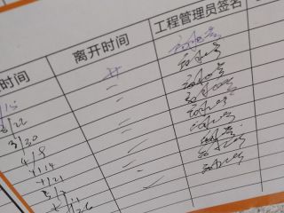 日常巡检