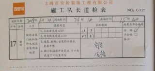 橱柜安装