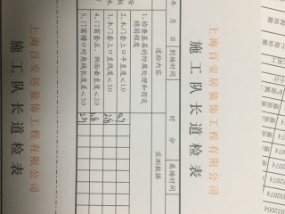 成品门及墙纸铺贴
