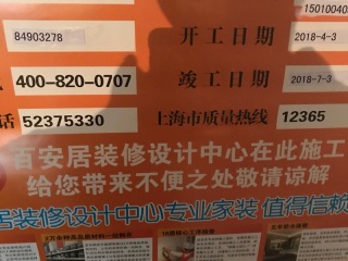 日常巡检