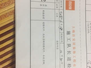 墙、顶面乳胶漆