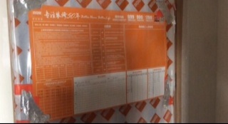 日常巡检