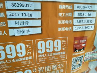 日常巡检