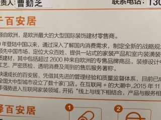 日常巡检