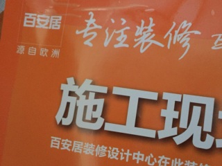 橱柜安装