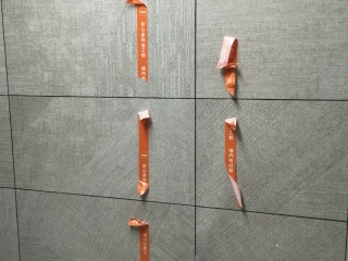 泥木工程 验收