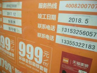 实木复合地板铺设