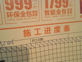 日常巡检