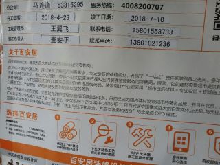 日常巡检