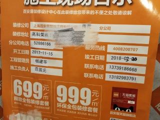 日常巡检