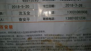 日常巡检