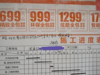 日常巡检