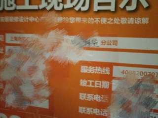 泥木工程 验收