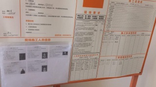 日常巡检