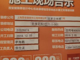 日常巡检