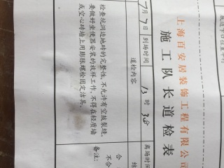 洁具、五金、电器安装