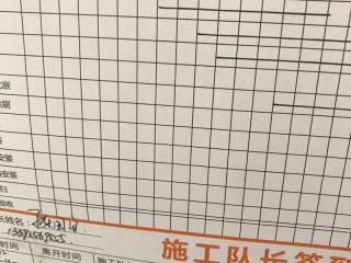 日常巡检