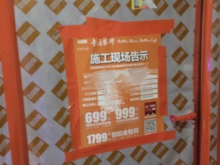 日常巡检