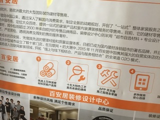 日常巡检