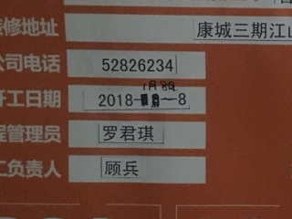 日常巡检
