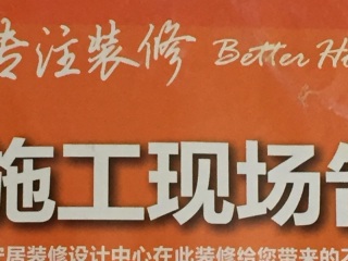 成品门及墙纸铺贴