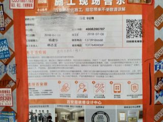 日常巡检