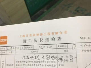 实木复合地板铺设