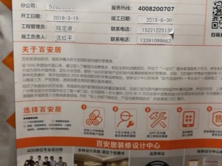 日常巡检