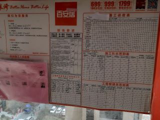强、弱电路穿线施作