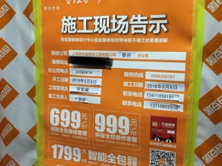 日常巡检